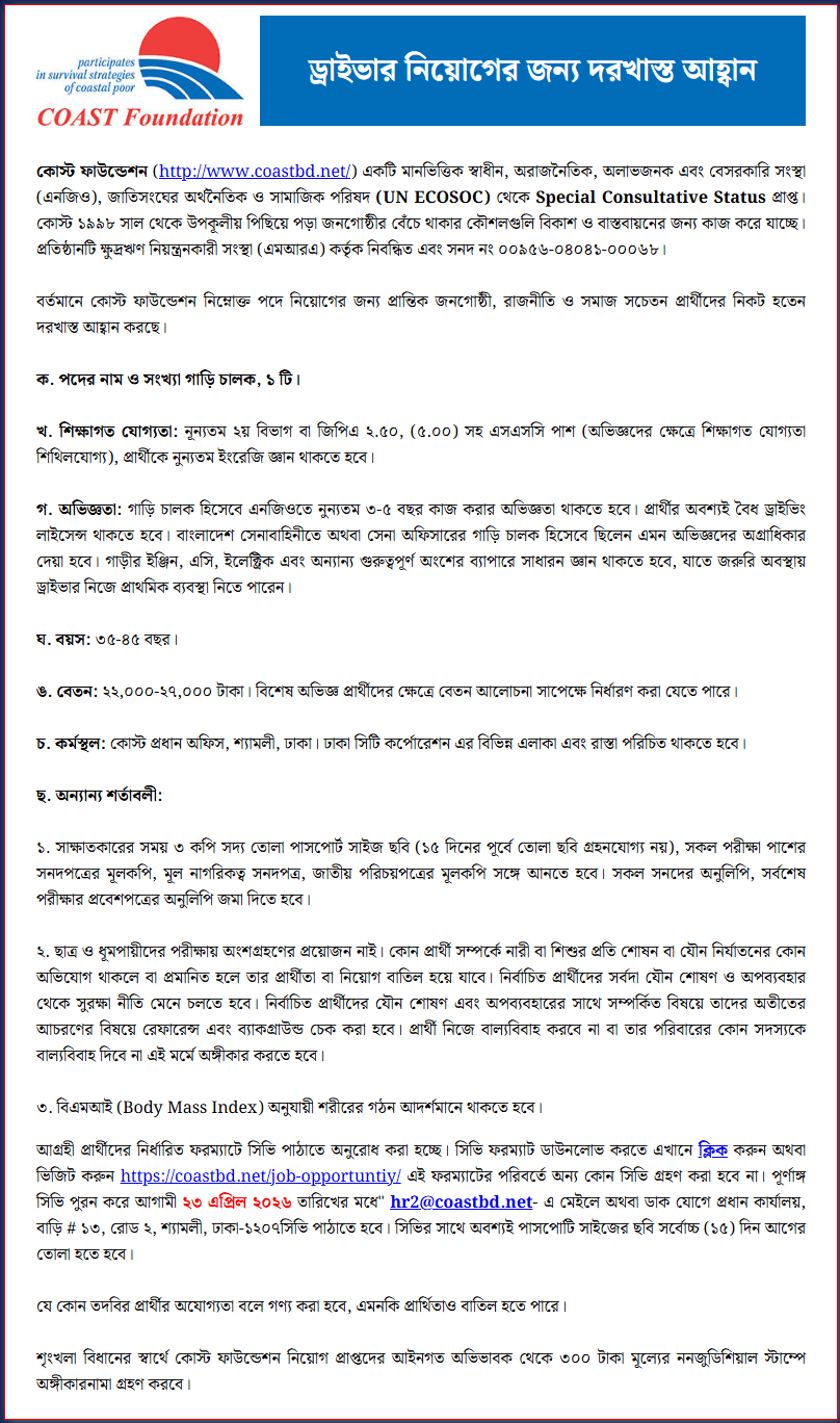 COAST Foundation Job Opportunities 2026