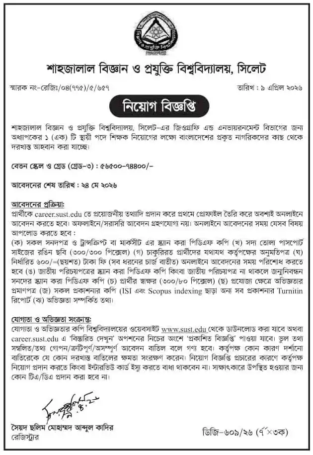 SUST Job Opportunities 2026