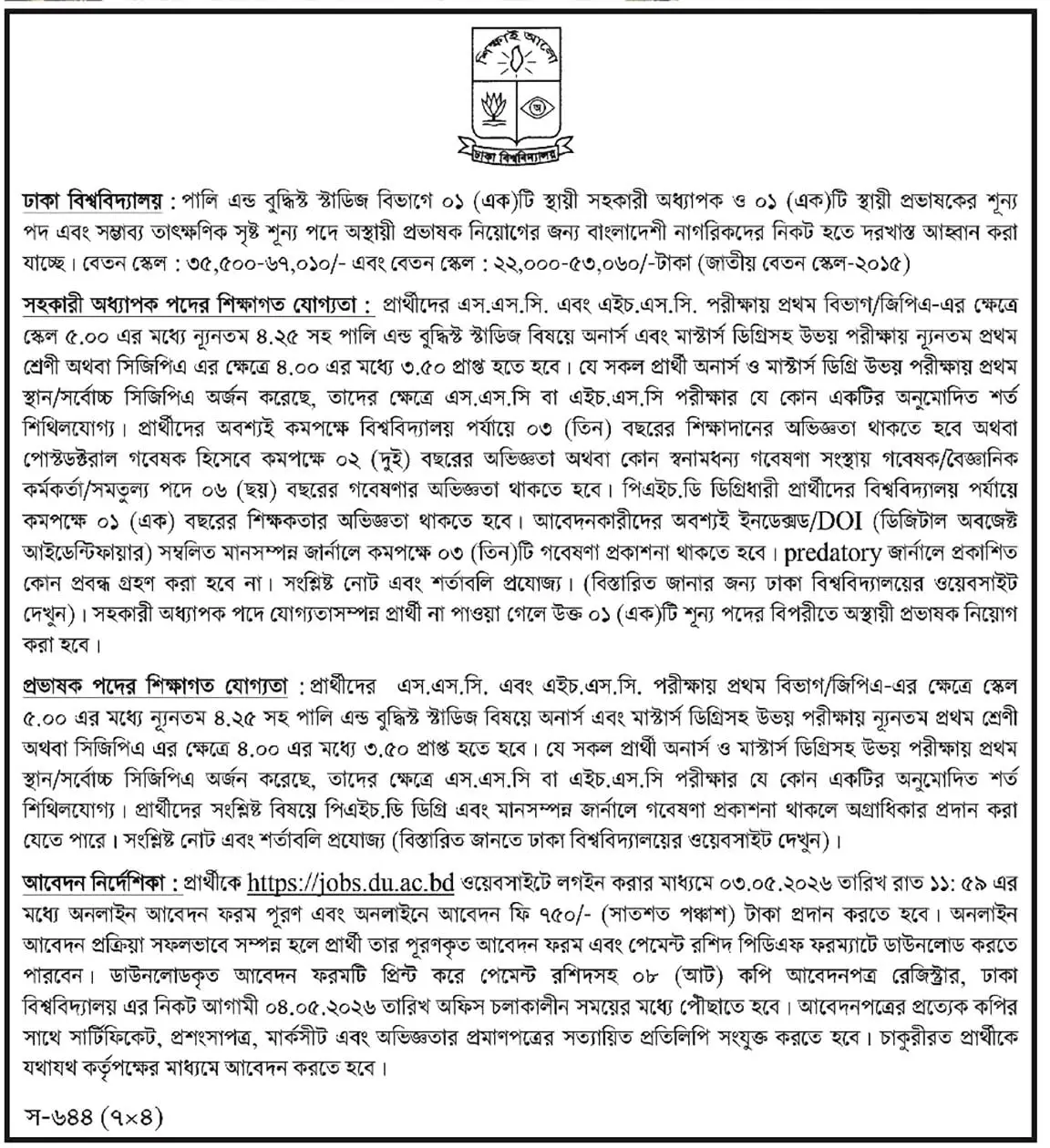 DU Job Opportunities 2026 