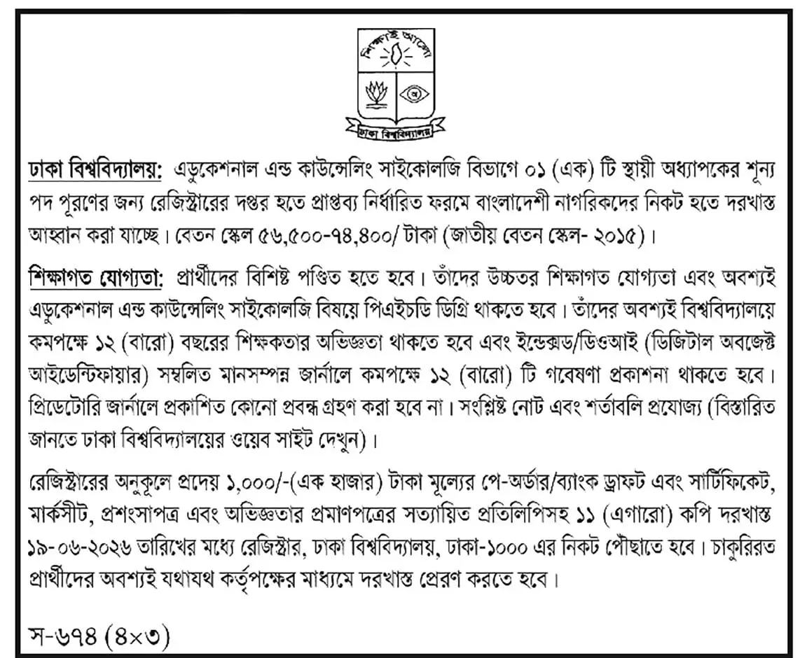 DU Job Opportunities 2026