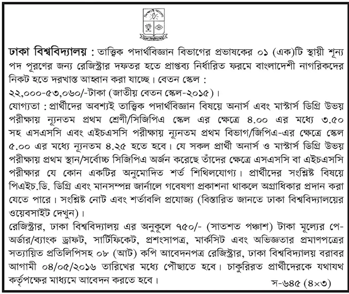 DU Job Opportunities 2026 