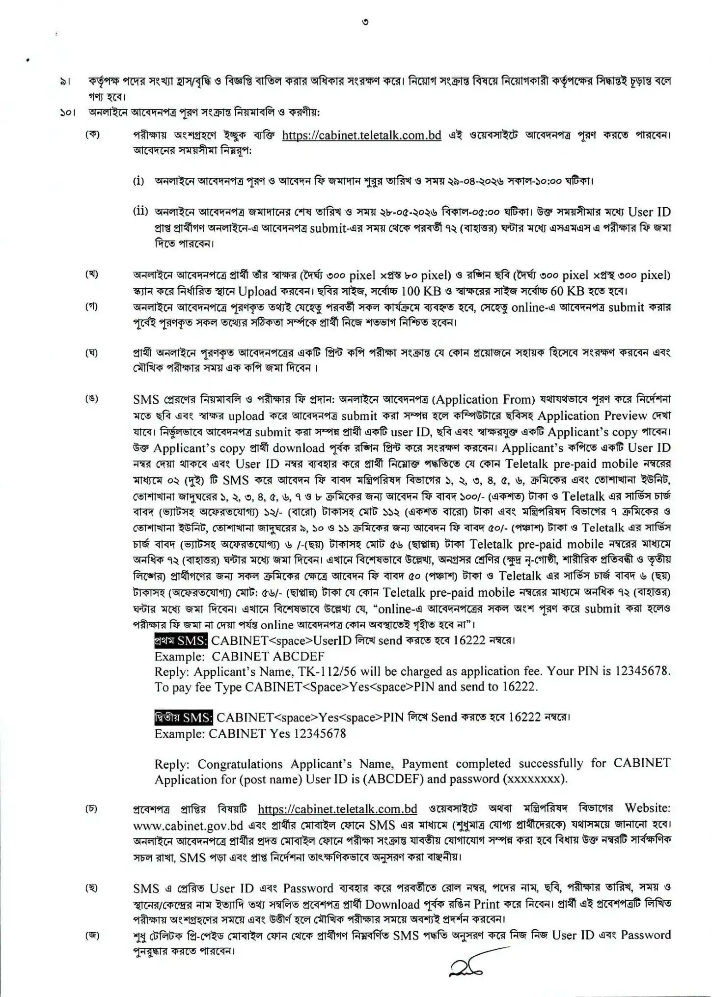 Cabinet Job Opportunities 2026