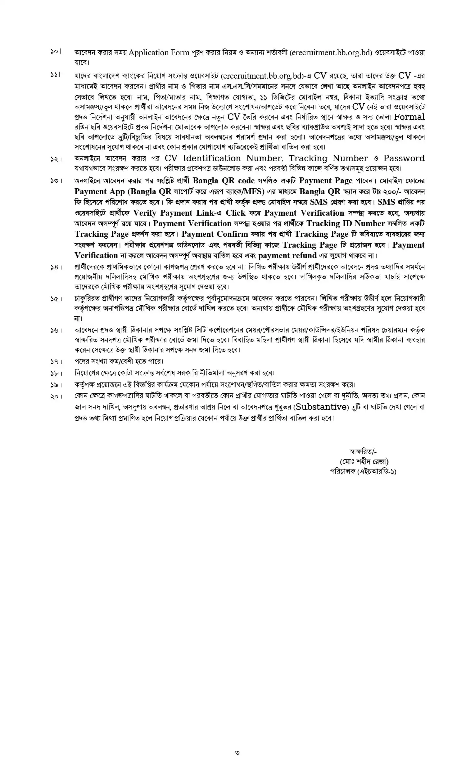 SPCBL Job Opportunities 2026