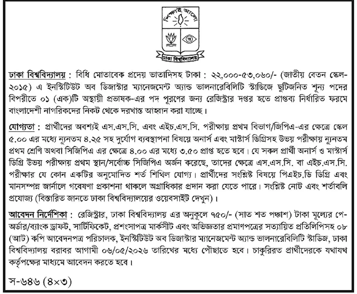 DU Job Opportunities 2026 