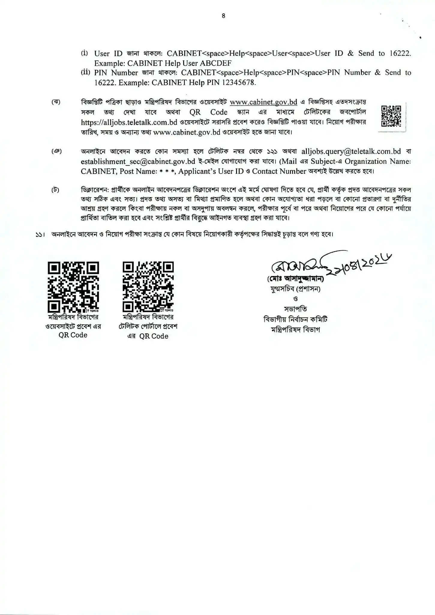 Cabinet Job Opportunities 2026