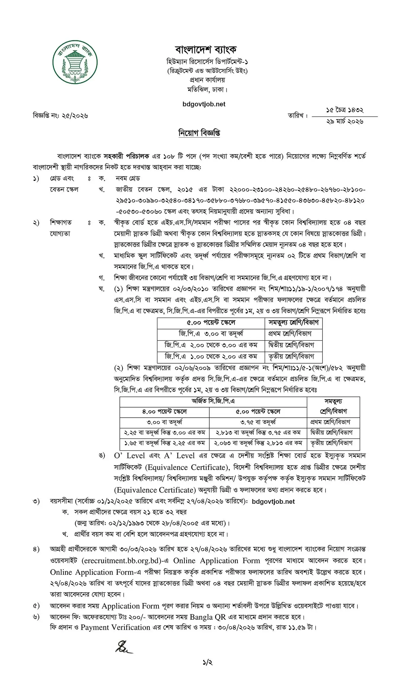 BB Job Opportunities 2026