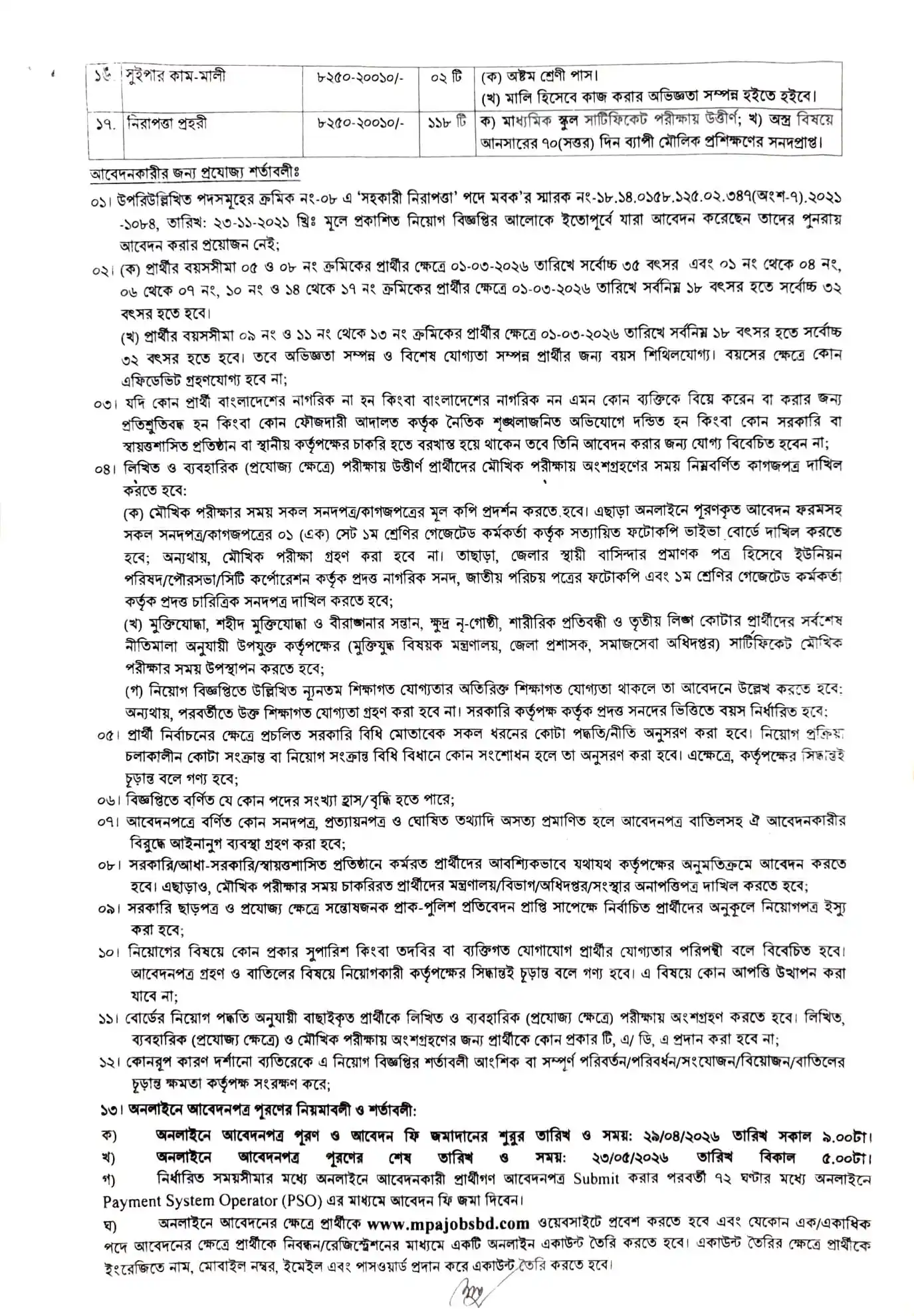 MPA Job Opportunities 2026