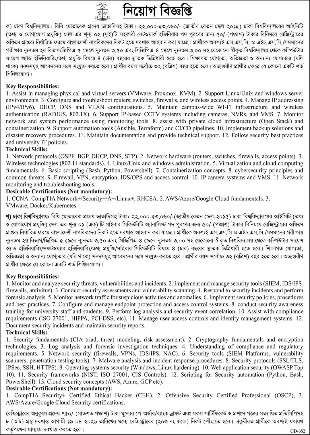 DU Job Opportunities 2026 