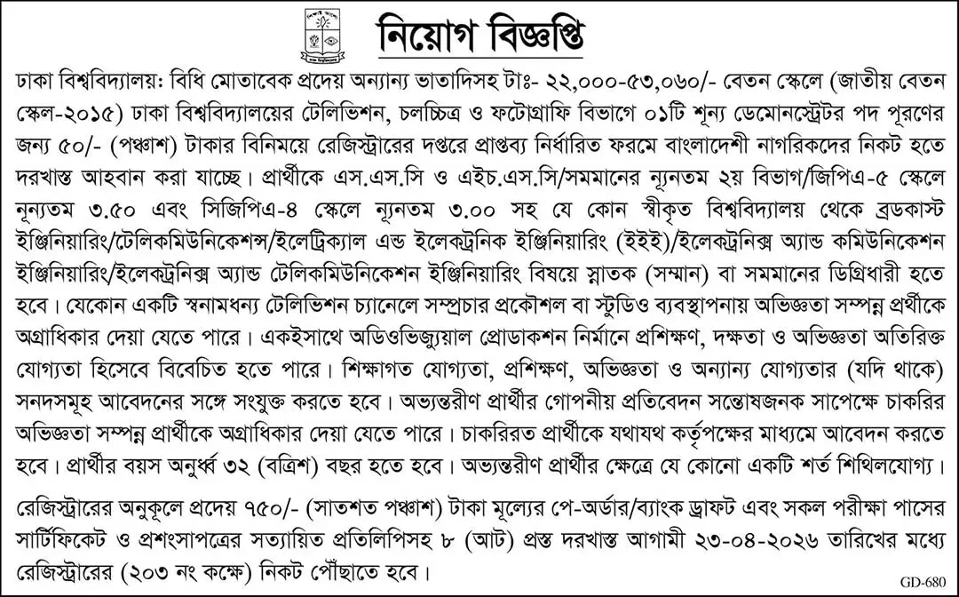 DU Job Opportunities 2026 