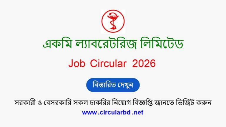 ACME Laboratories Job Opportunities 2026