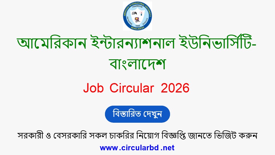 AIUB Job Opportunities 2026