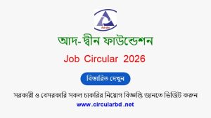 Ad-din Foundation Job Opportunities 2026