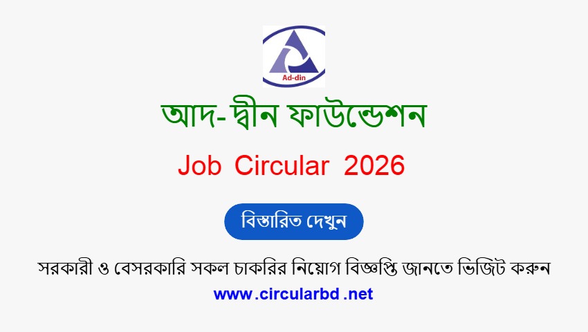 Ad-din Foundation Job Opportunities 2026