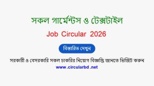 All Garments and Textile Job Opportunities 2026
