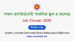 https://circularbd.net/all-public-school-and-college-job-opportunities-2026/