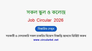 All School and College Job Opportunities 2026