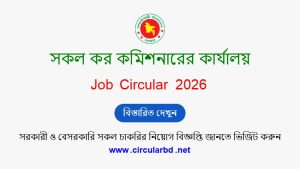 All Tax Zone Job Opportunities 2026