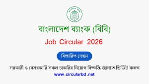 BB Job Opportunities 2026