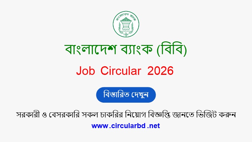 BB Job Opportunities 2026
