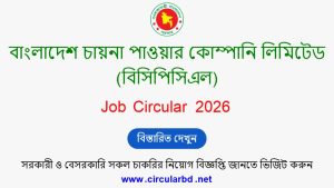 BCPCL Job Opportunities 2026