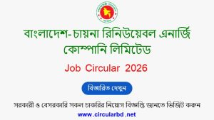 BCRECL Job Opportunities 2026