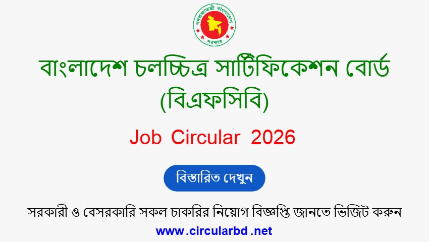 BFCB Job Opportunities 2026