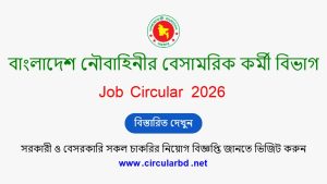BNDCP Job Opportunities 2026