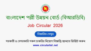 BRDB Job Opportunities 2026