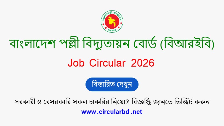 BREB Job Opportunities 2026