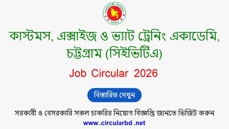 CEVTA Job Opportunities 2026