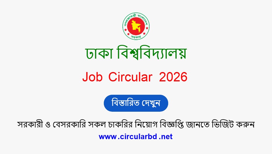 DU Job Opportunities 2026