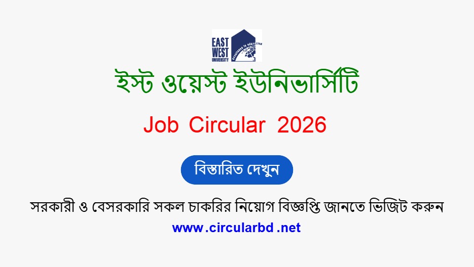 EWU Job Opportunities 2026