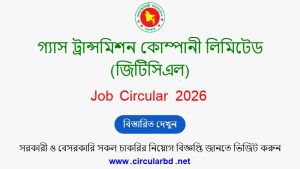 GTCL Job Opportunities 2026