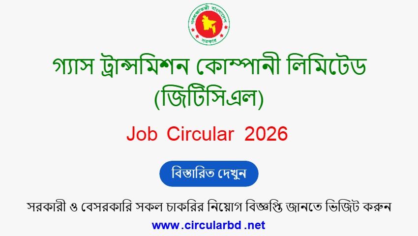 GTCL Job Opportunities 2026