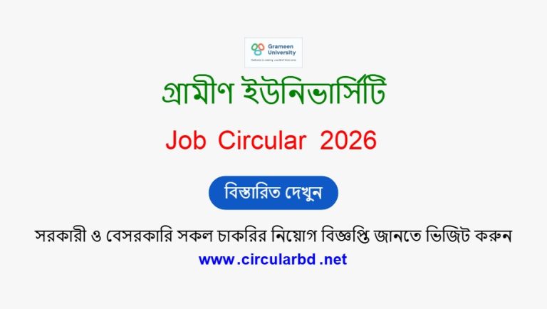 Grameen University Job Opportunities 2026