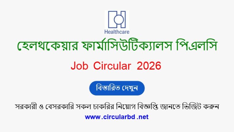 Healthcare Pharmaceuticals Job Opportunities 2026