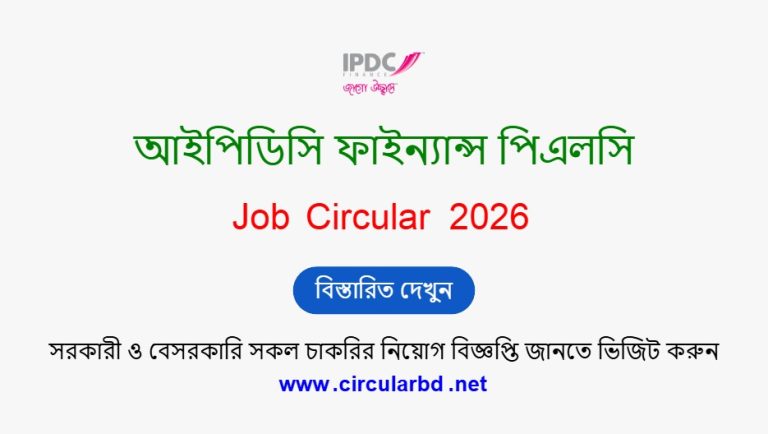 IPDC Finance PLC Job Opportunities 2026