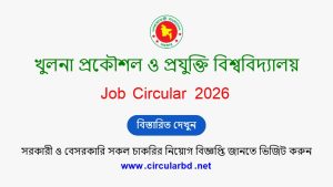 KUET Job Opportunities 2026