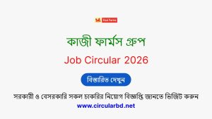 Kazi Farms Group Job Opportunities 2026