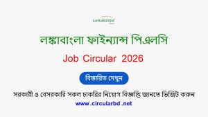 LankaBangla Finance PLC Job Opportunities 2026