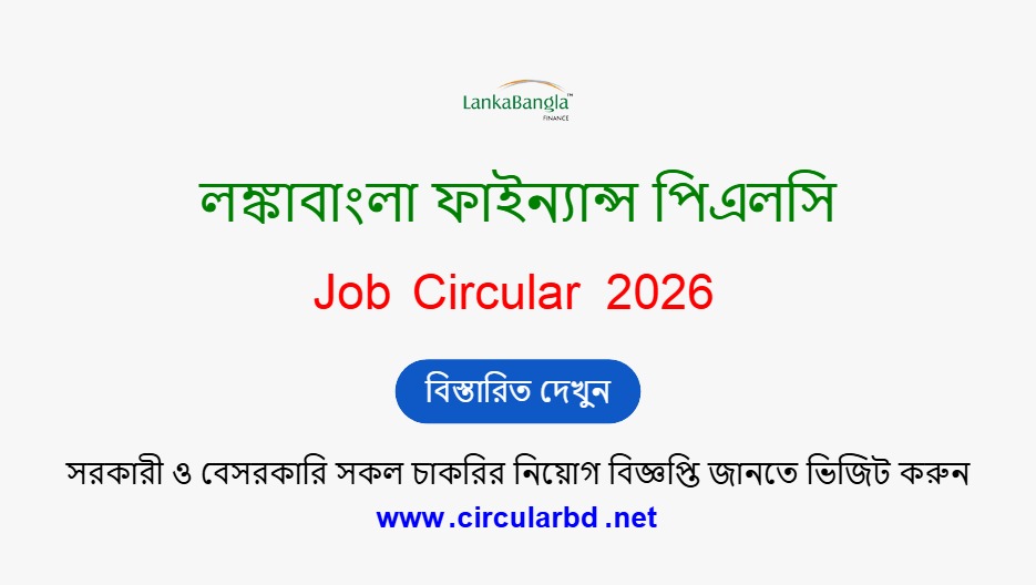 LankaBangla Finance PLC Job Opportunities 2026
