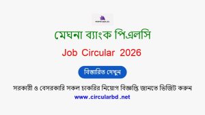 Meghna Bank PLC Job Opportunities 2026