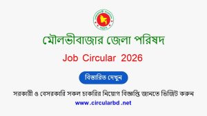 Moulvibazar Zilla Parishad Job Opportunities 2026