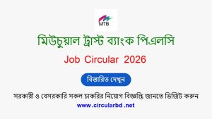 Mutual Trust Bank PLC Job Opportunities 2026