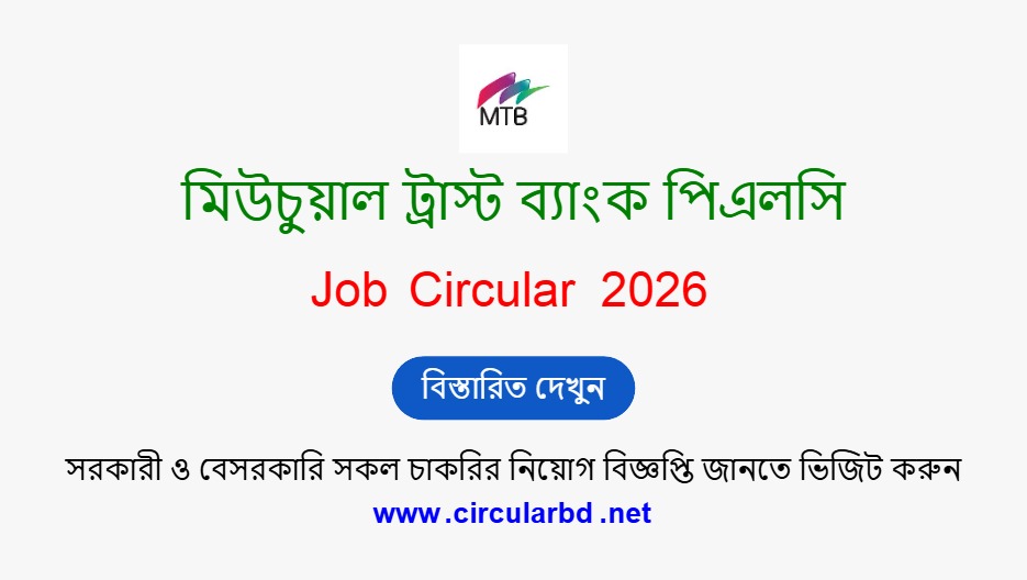 Mutual Trust Bank PLC Job Opportunities 2026