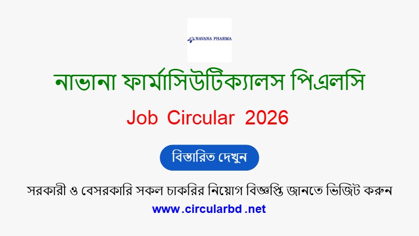 Navana Pharmaceuticals Job Opportunities 2026