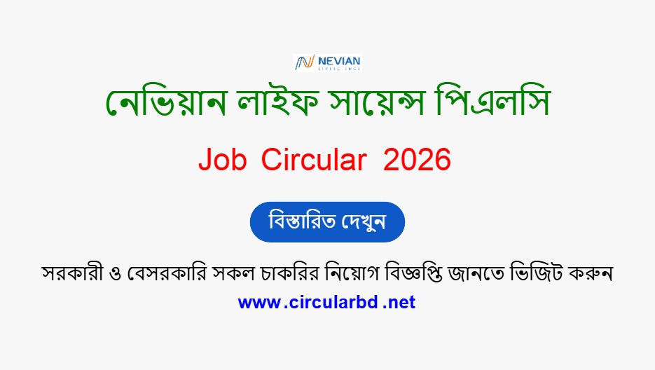 Nevian Lifescience Job Opportunities 2026