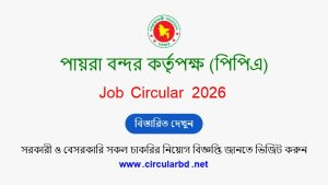 PPA Job Opportunities 2026