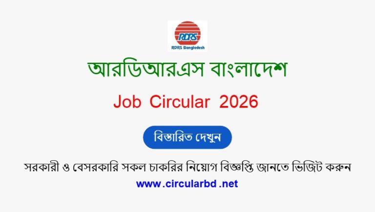 RDRS Bangladesh Job Opportunities 2026