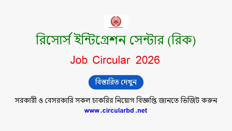 RIC Job Opportunities 2026